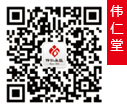 偉仁堂