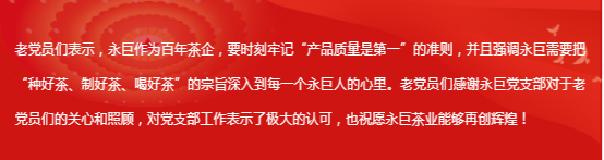 精神傳幫帶，薪火永相傳