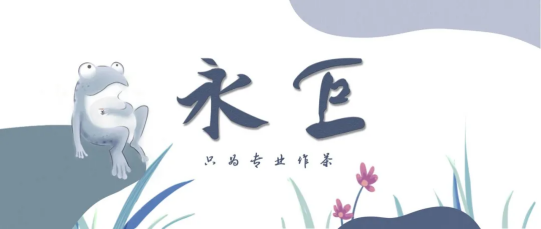 上海市茶協(xié)訪問偉仁永巨